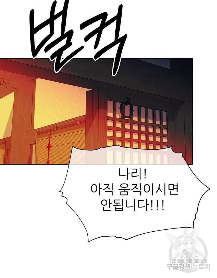 원님의 마법사 27화 33