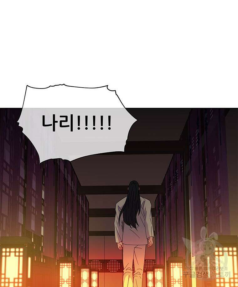 원님의 마법사 27화 34