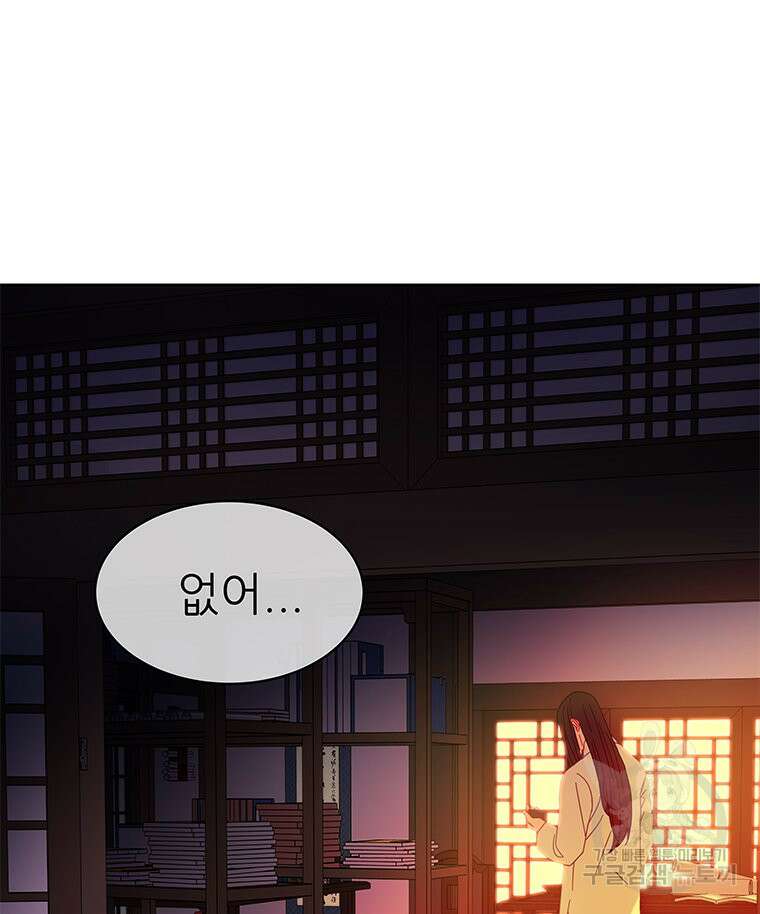 원님의 마법사 27화 38