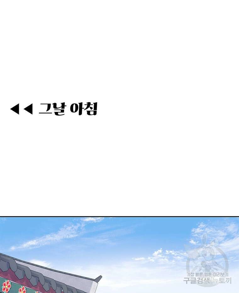 원님의 마법사 27화 45