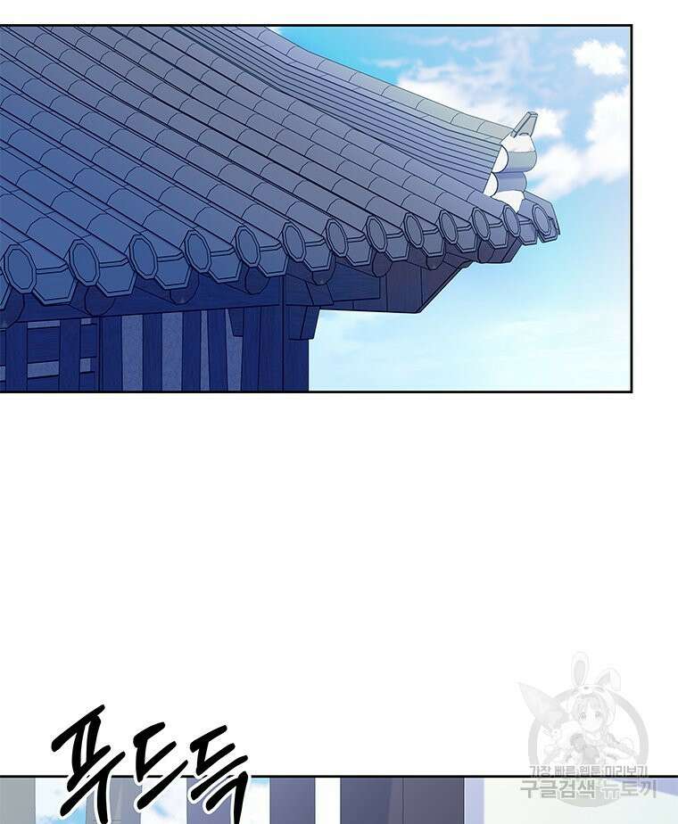 원님의 마법사 27화 52