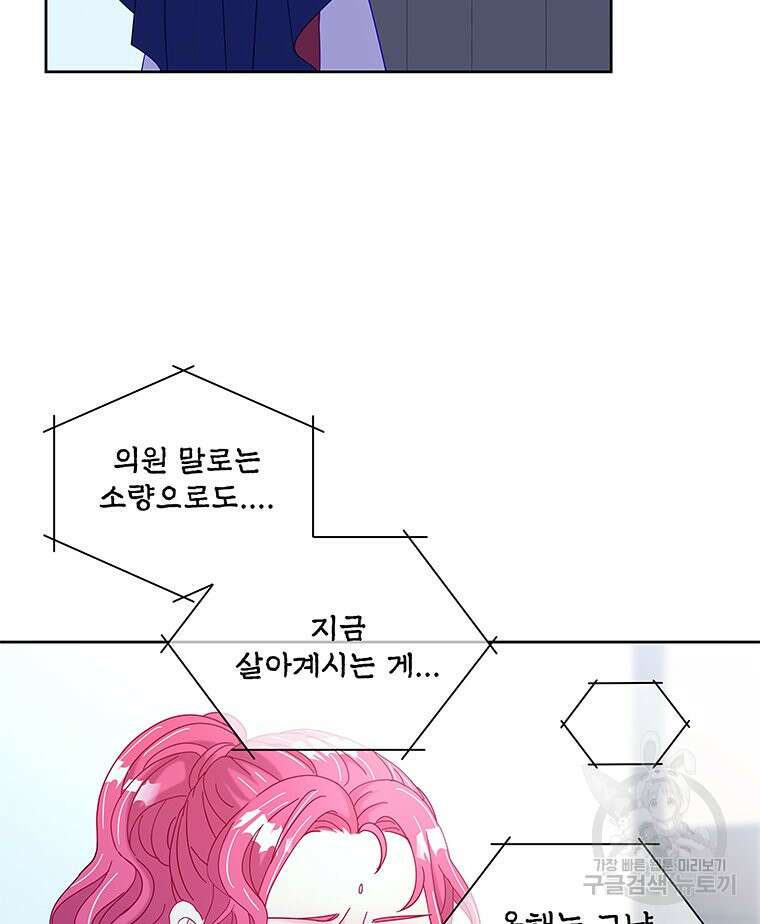 원님의 마법사 27화 55