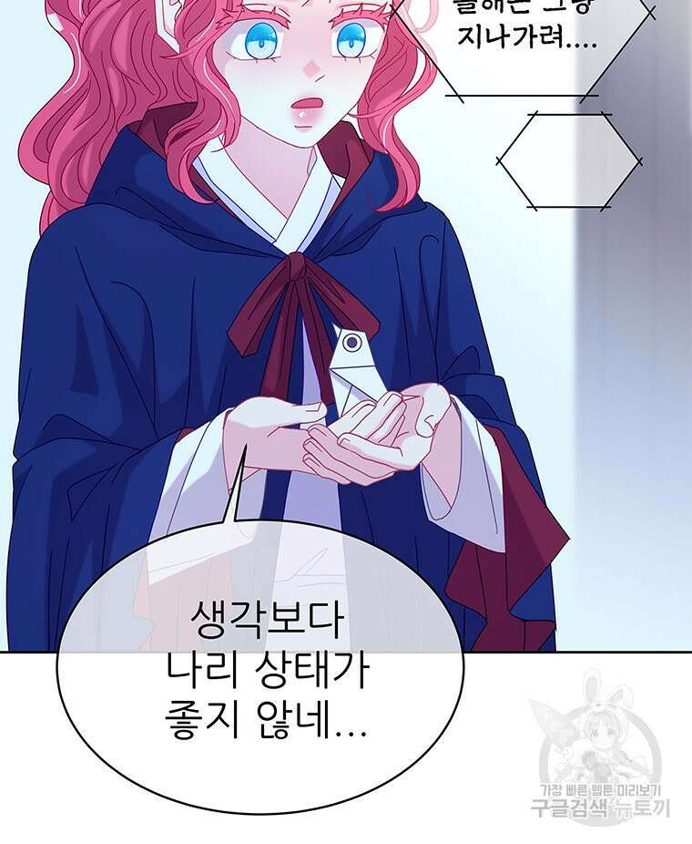 원님의 마법사 27화 56