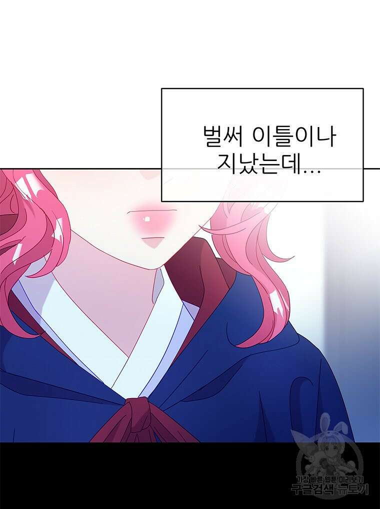 원님의 마법사 27화 57
