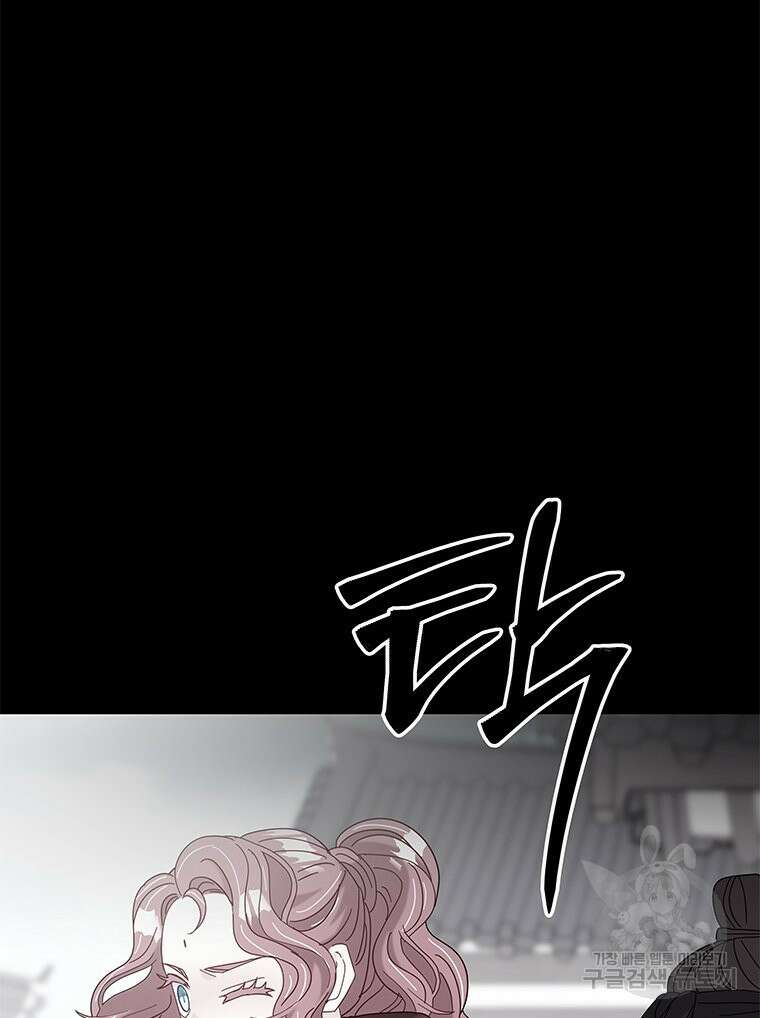 원님의 마법사 27화 58