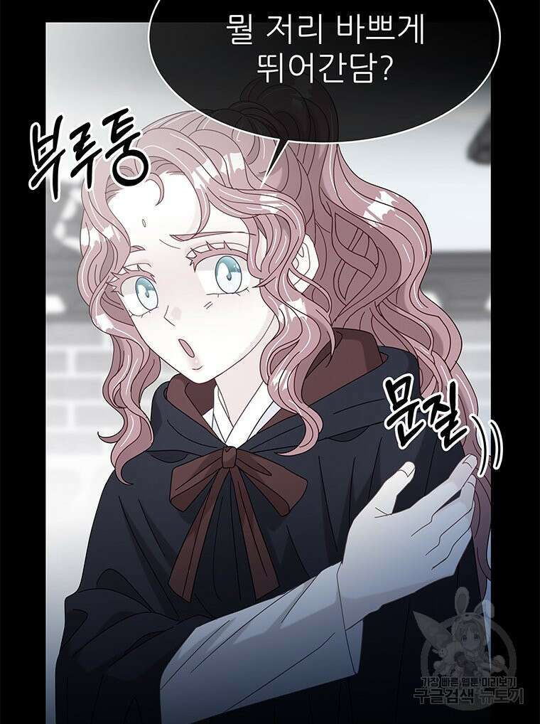 원님의 마법사 27화 60