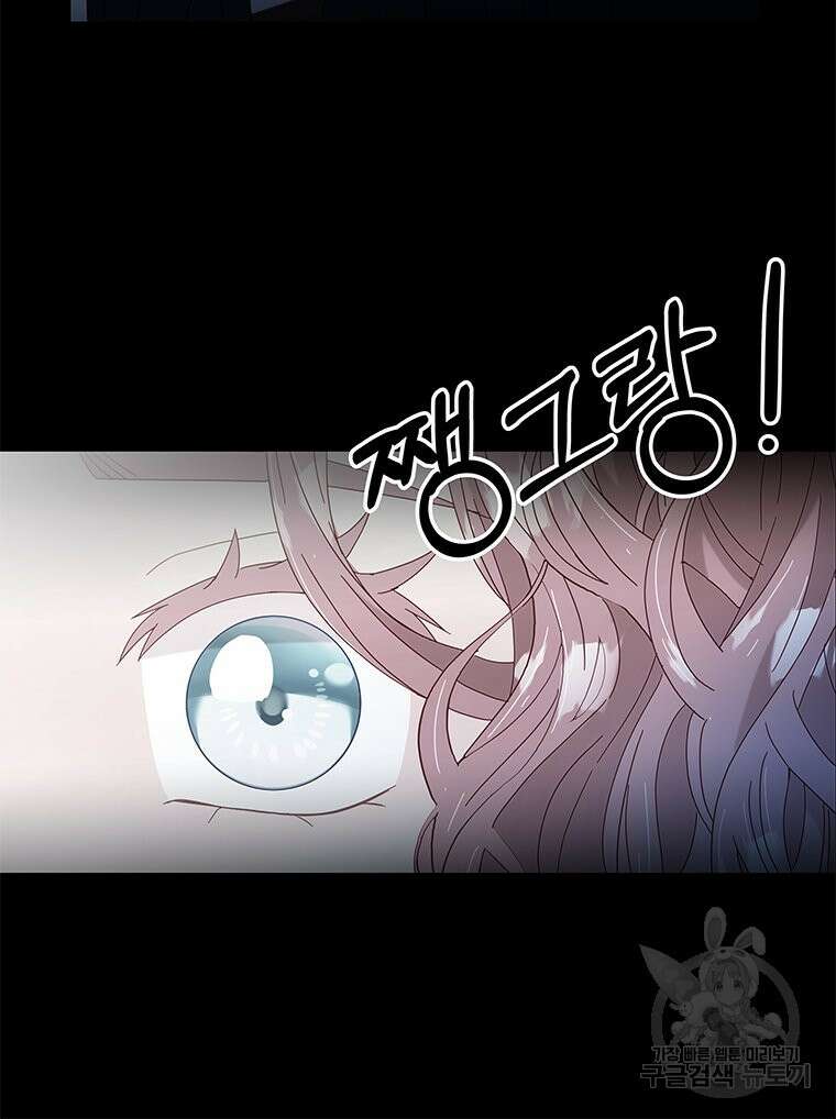 원님의 마법사 27화 61