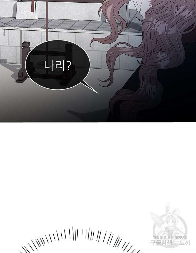 원님의 마법사 27화 63