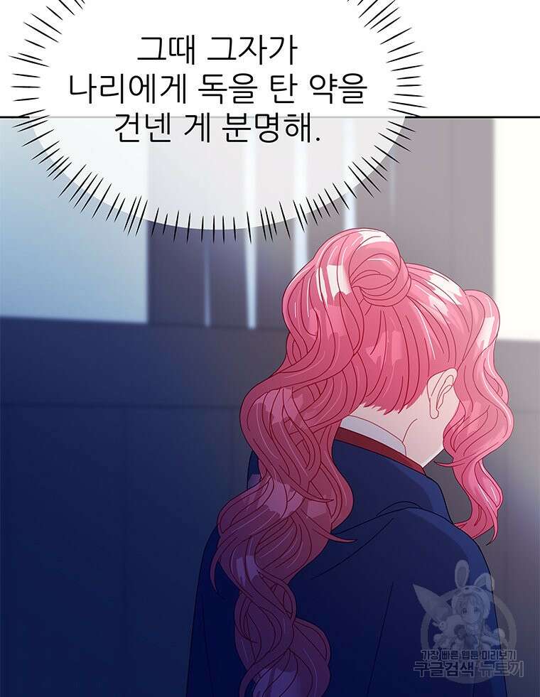 원님의 마법사 27화 64