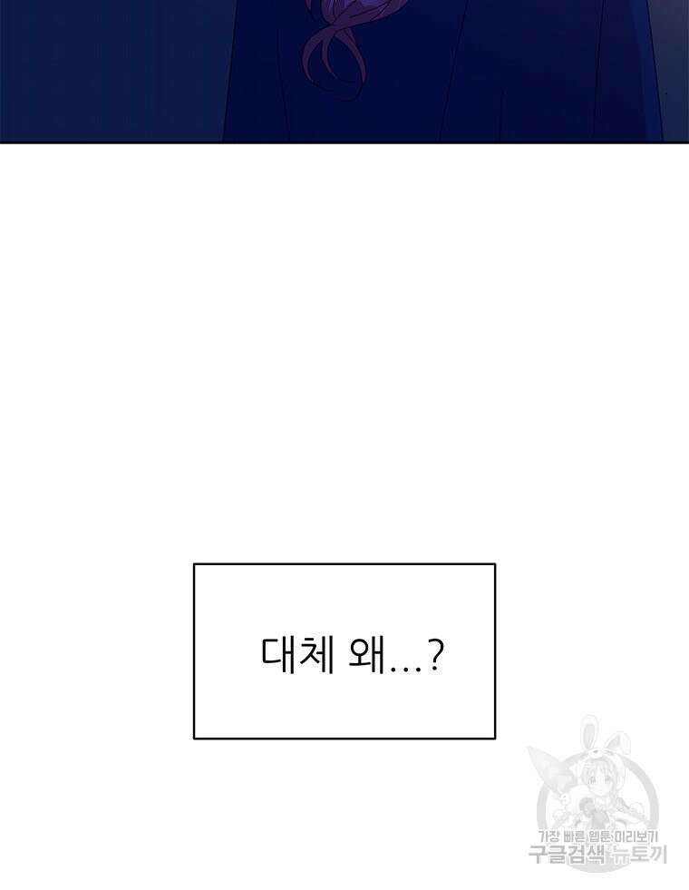 원님의 마법사 27화 65