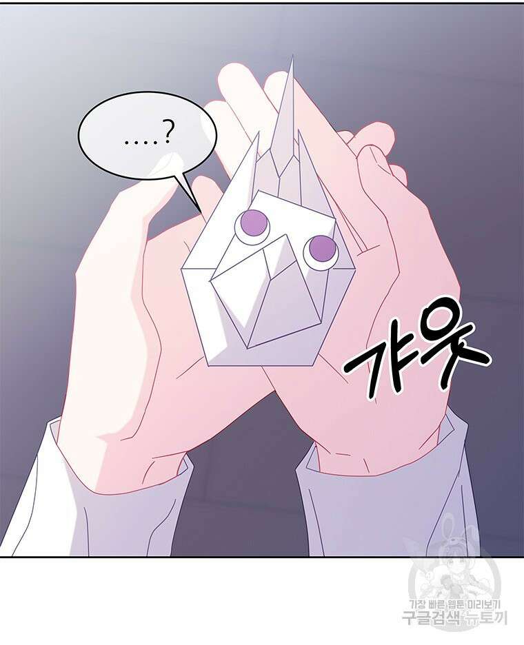 원님의 마법사 27화 72