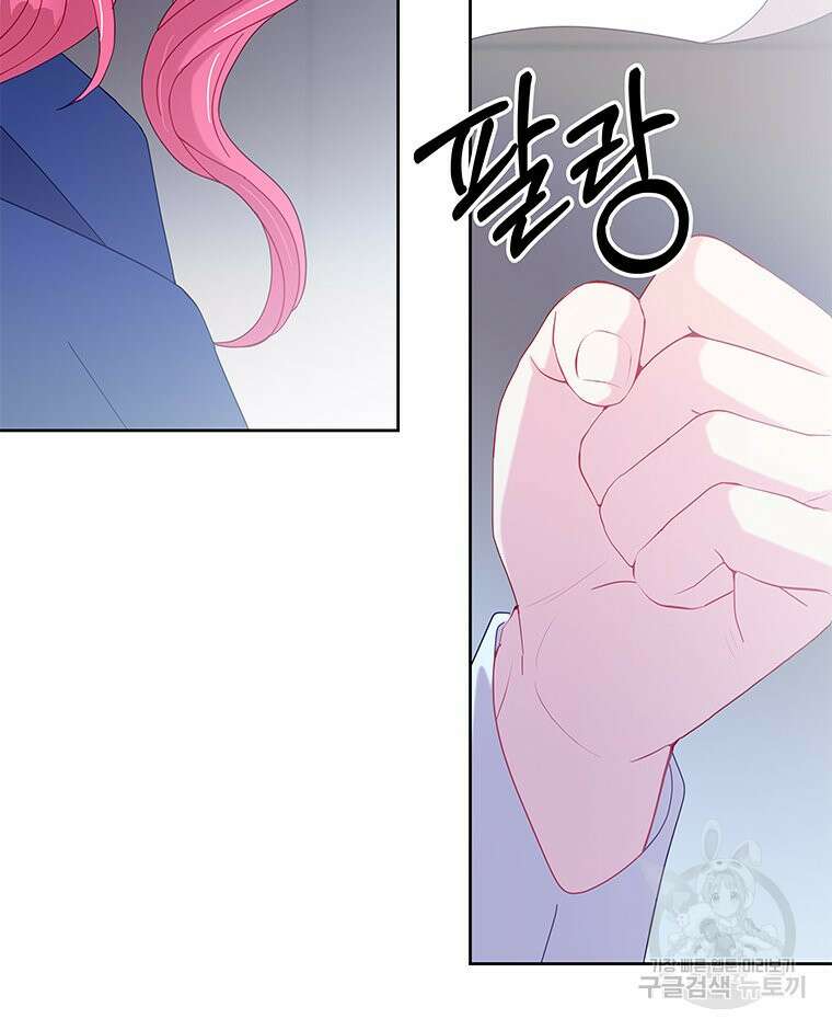 원님의 마법사 27화 74