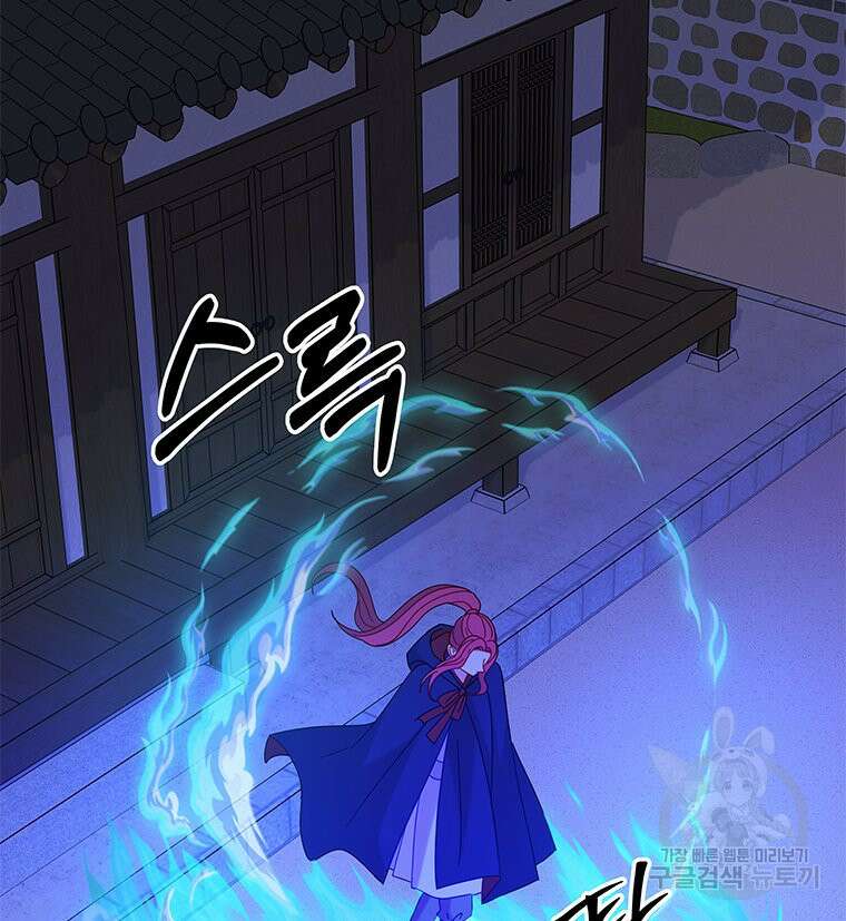 원님의 마법사 27화 77