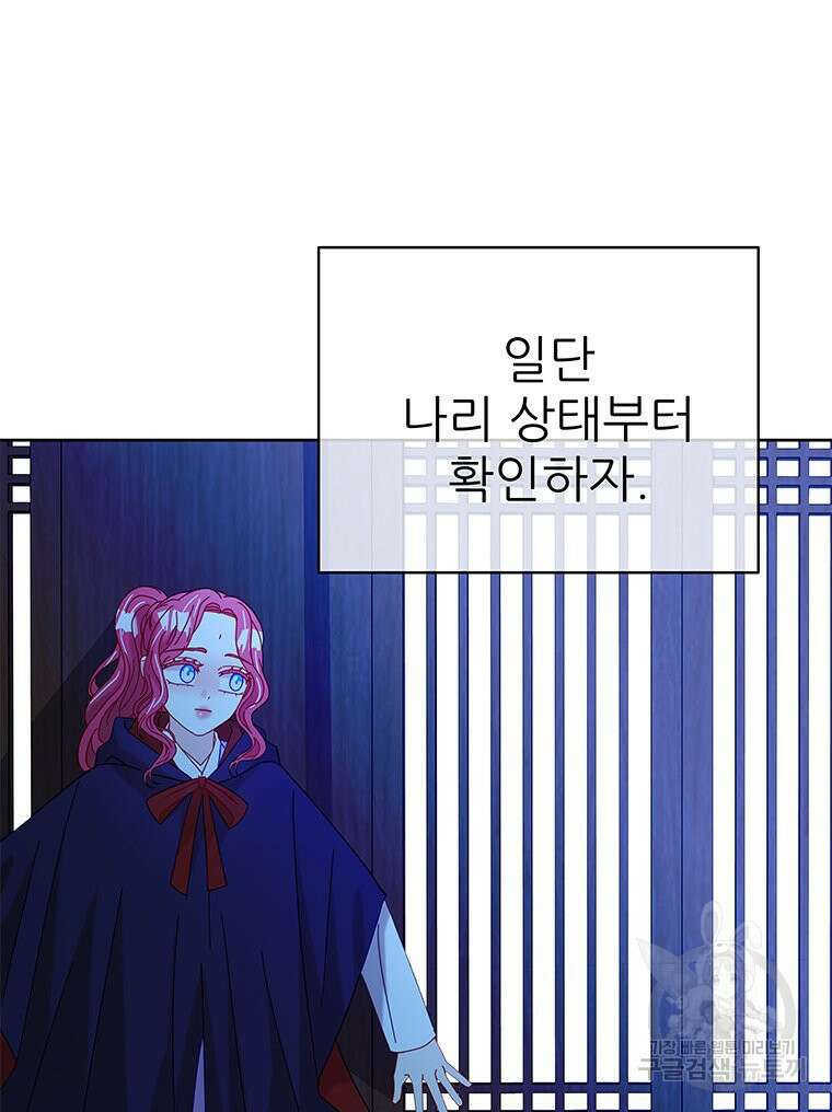 원님의 마법사 27화 80