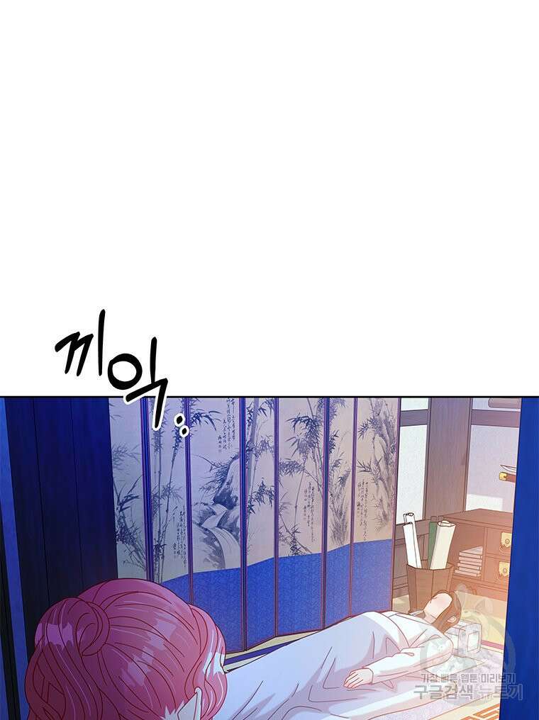 원님의 마법사 27화 82