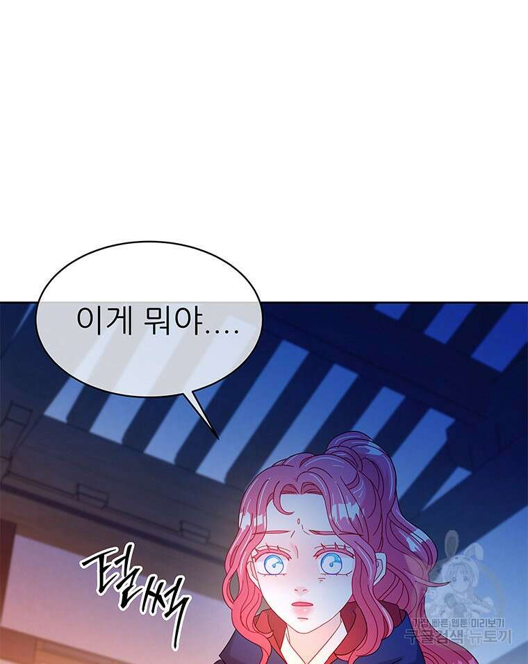 원님의 마법사 27화 86