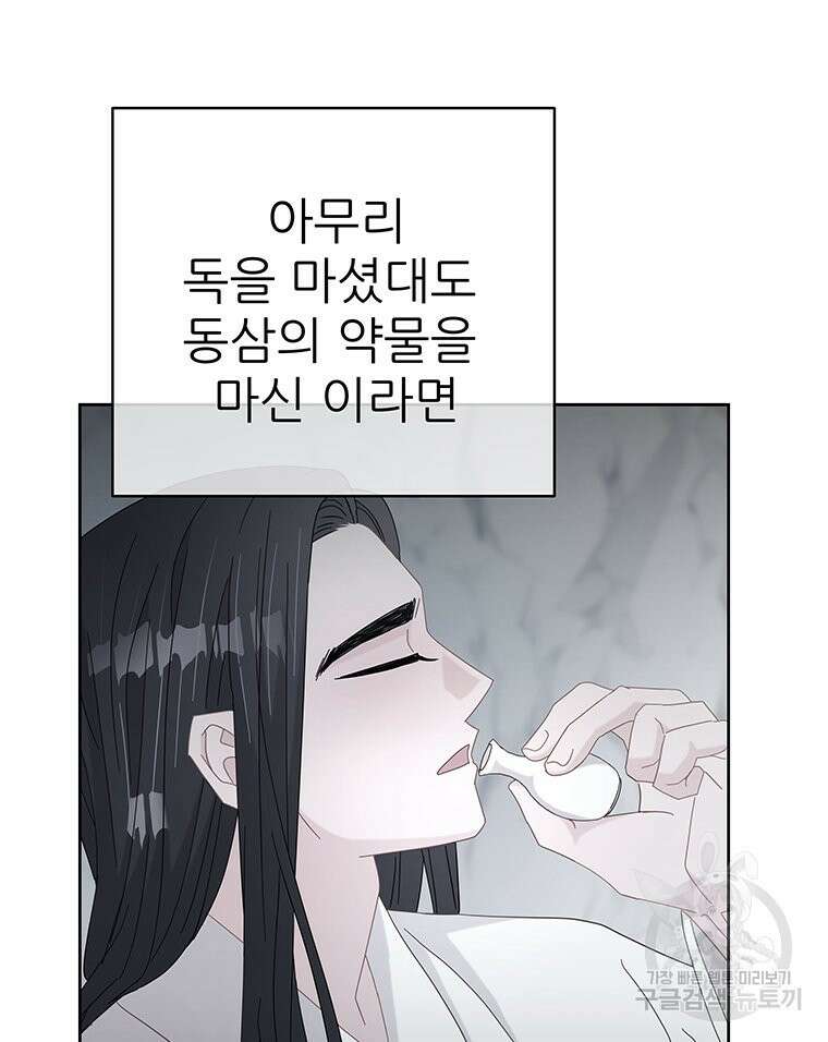 원님의 마법사 27화 89