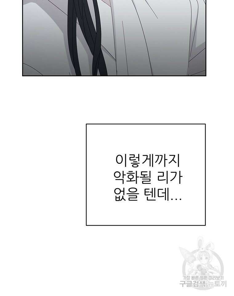 원님의 마법사 27화 90