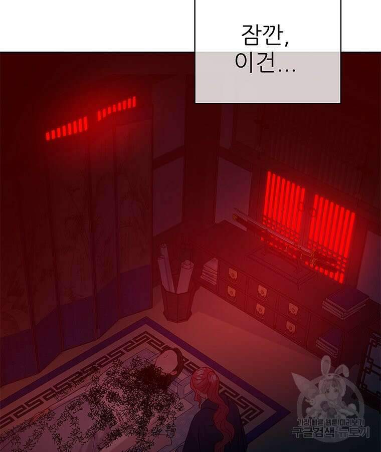 원님의 마법사 27화 92