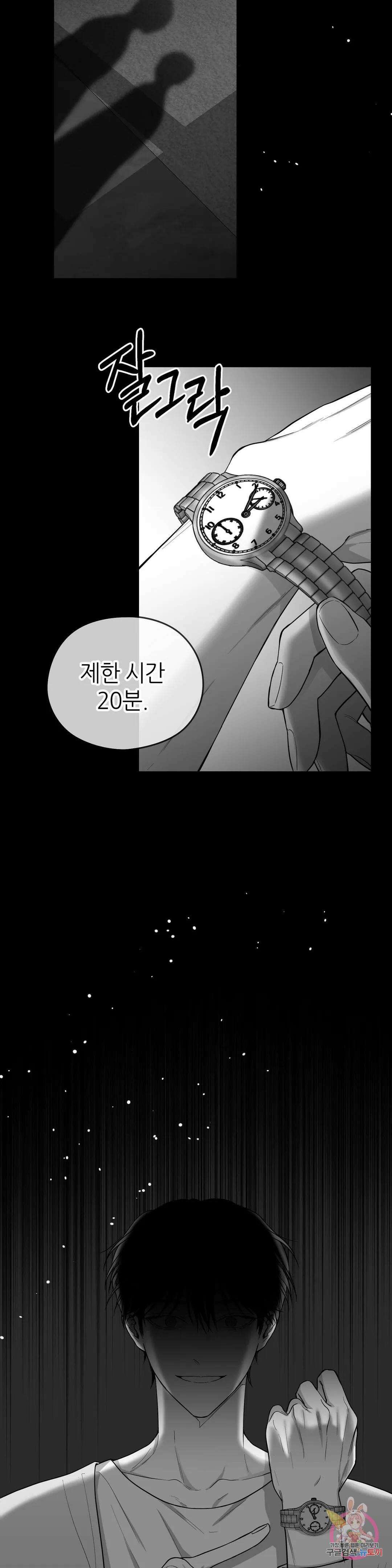 논 제로섬 13화 3