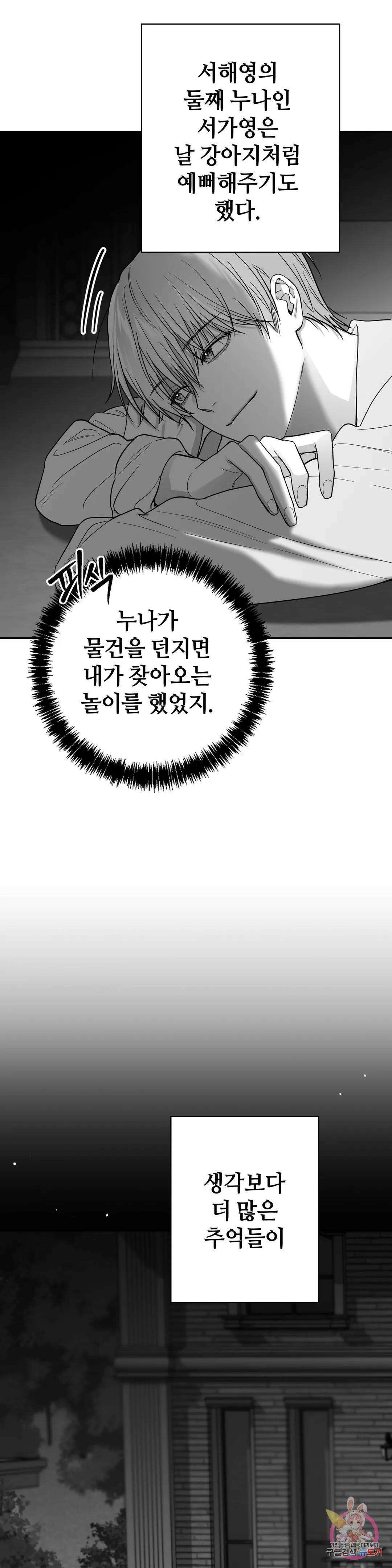 논 제로섬 13화 9