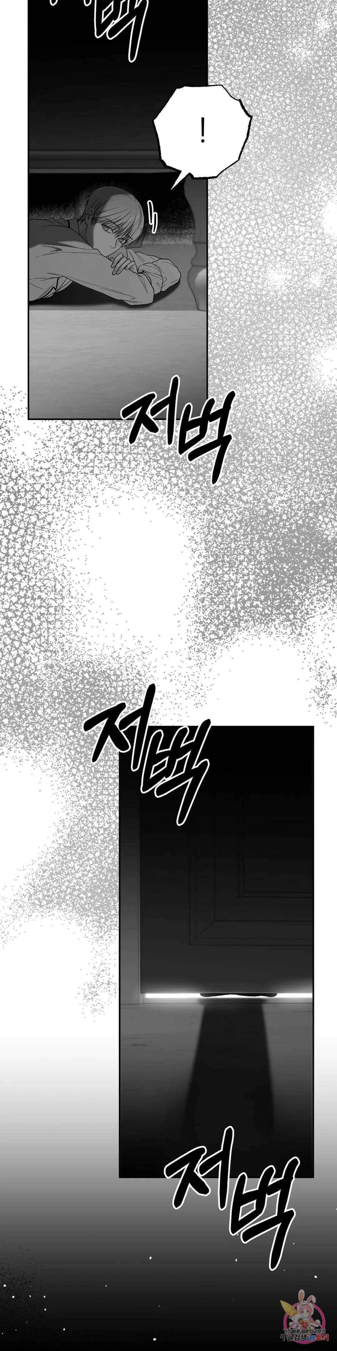 논 제로섬 13화 13