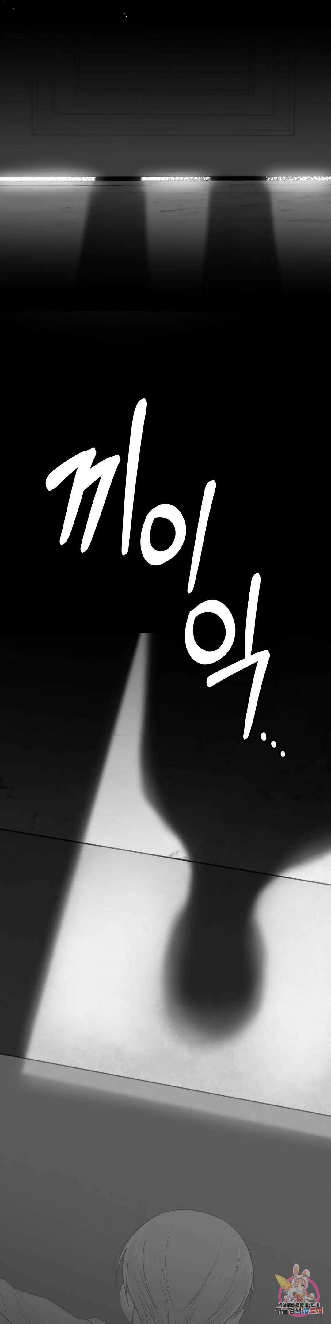 논 제로섬 13화 14