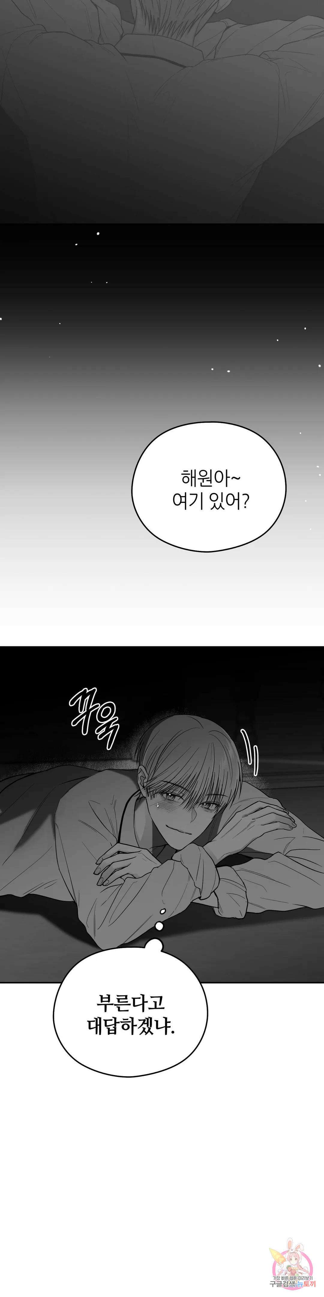 논 제로섬 13화 15