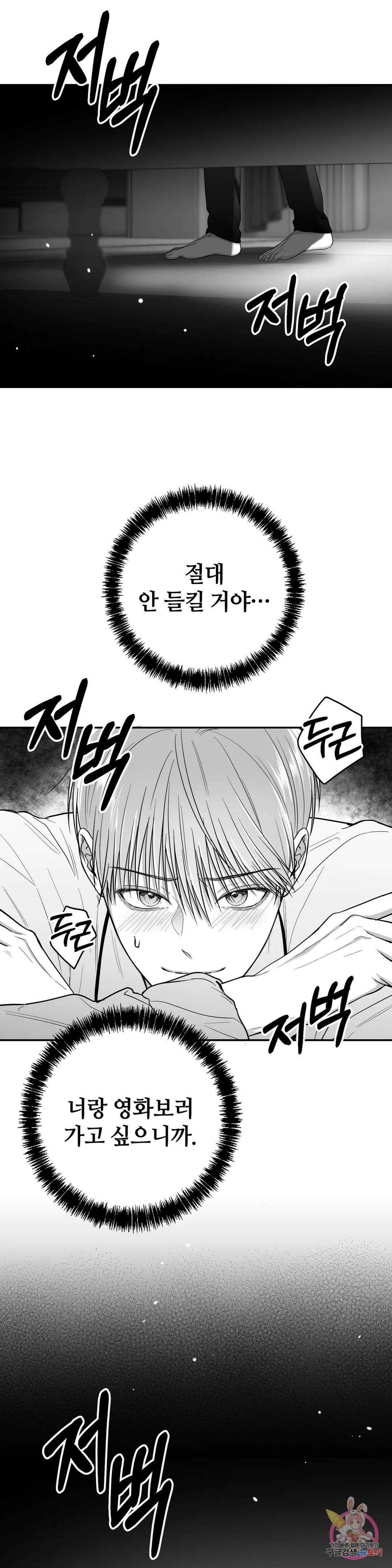 논 제로섬 13화 16