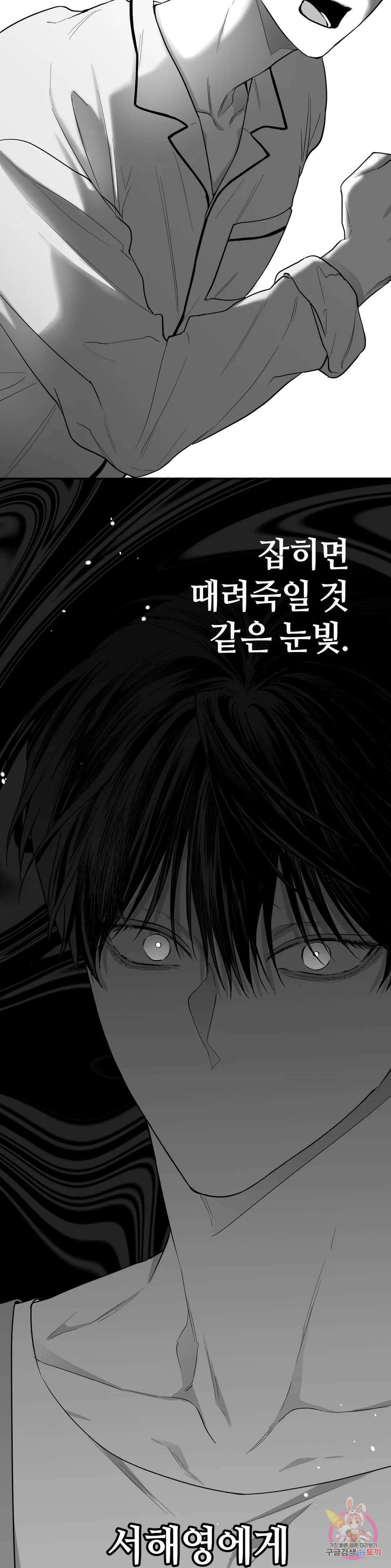 논 제로섬 13화 24