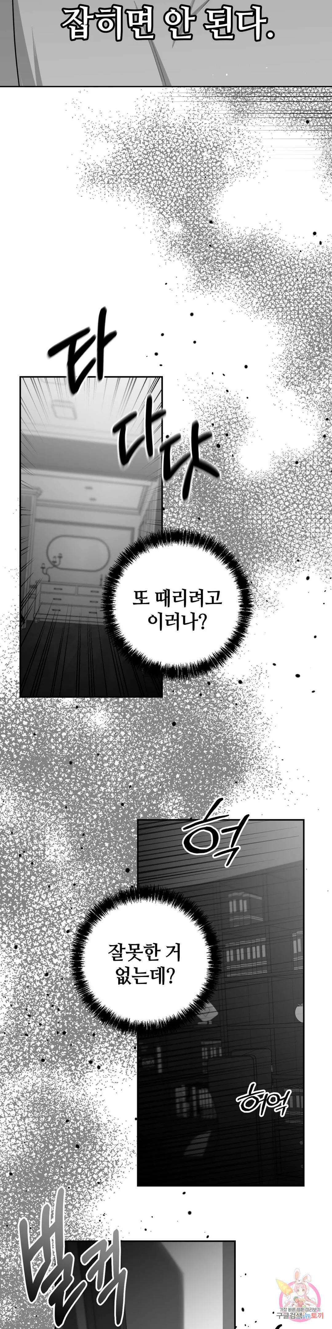 논 제로섬 13화 25