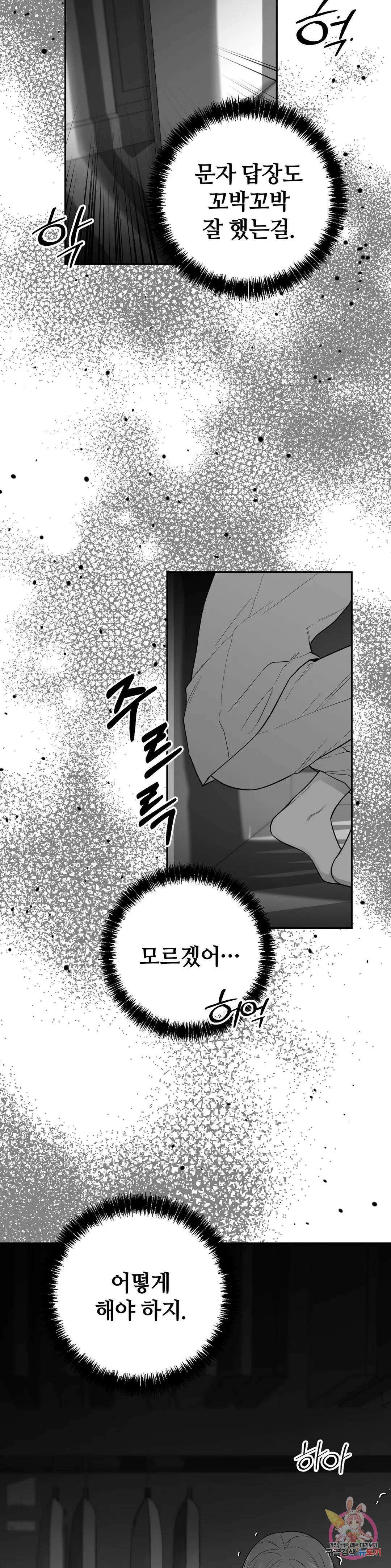 논 제로섬 13화 26