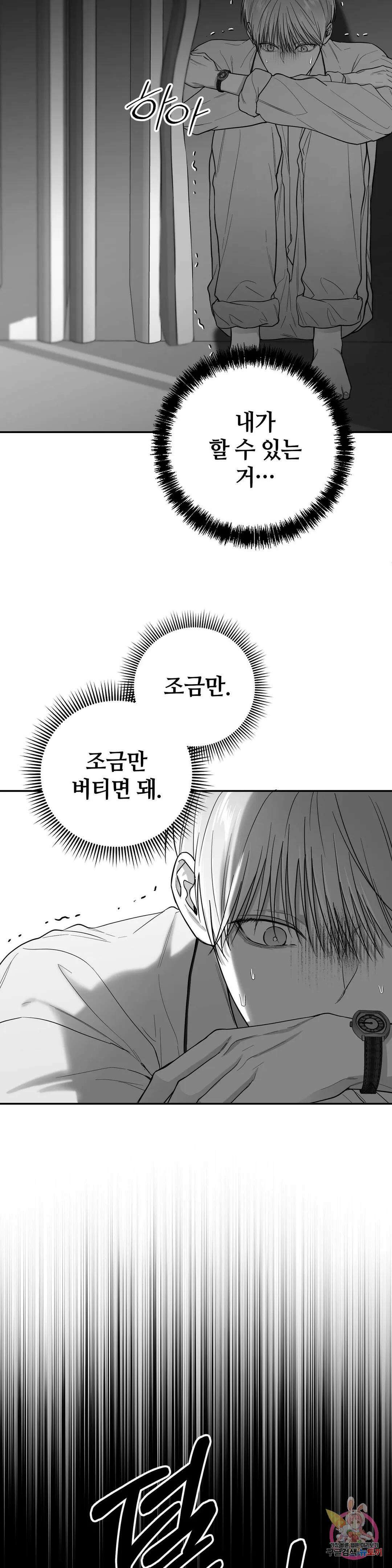 논 제로섬 13화 27