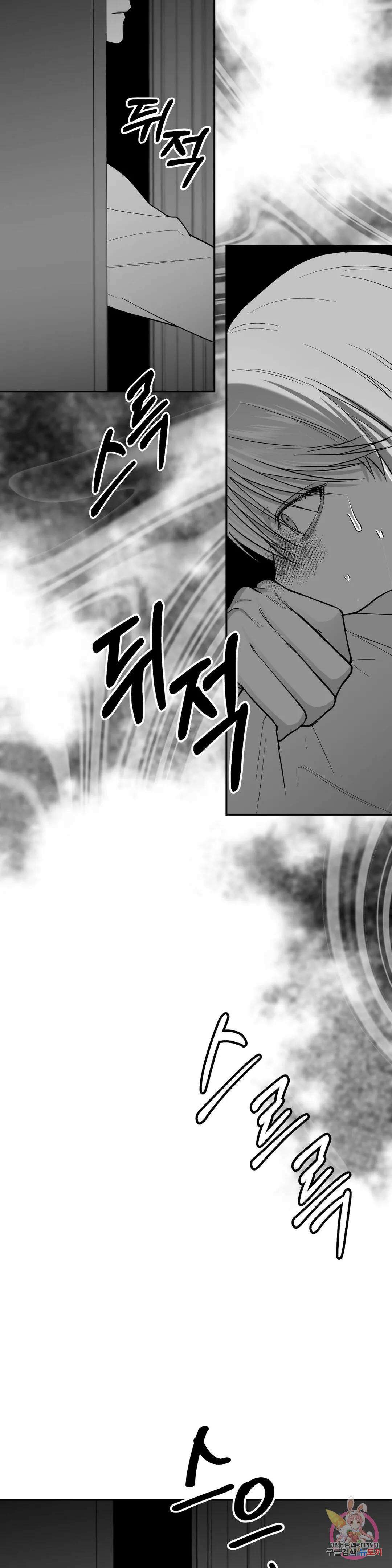 논 제로섬 13화 29