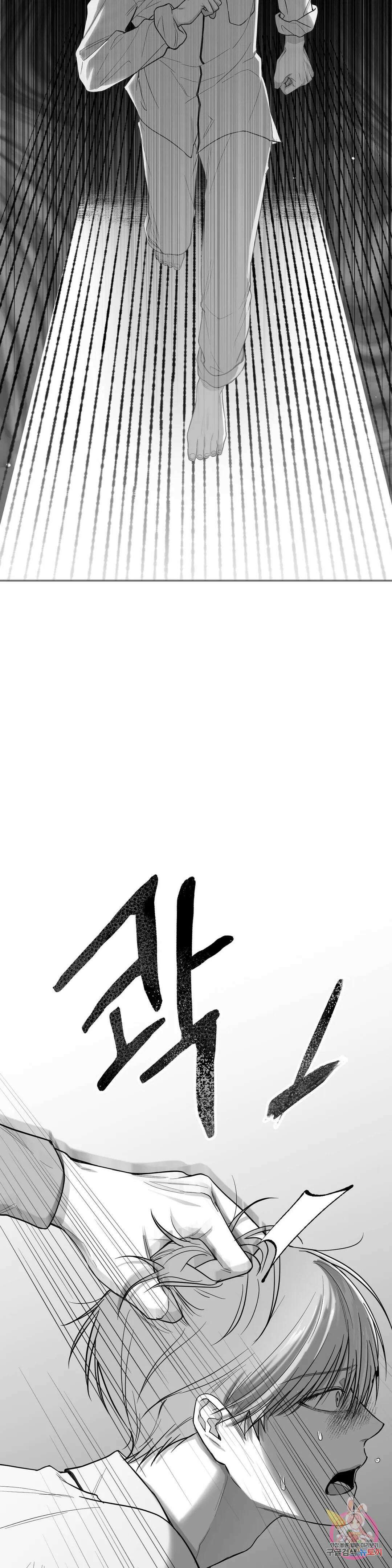 논 제로섬 13화 34