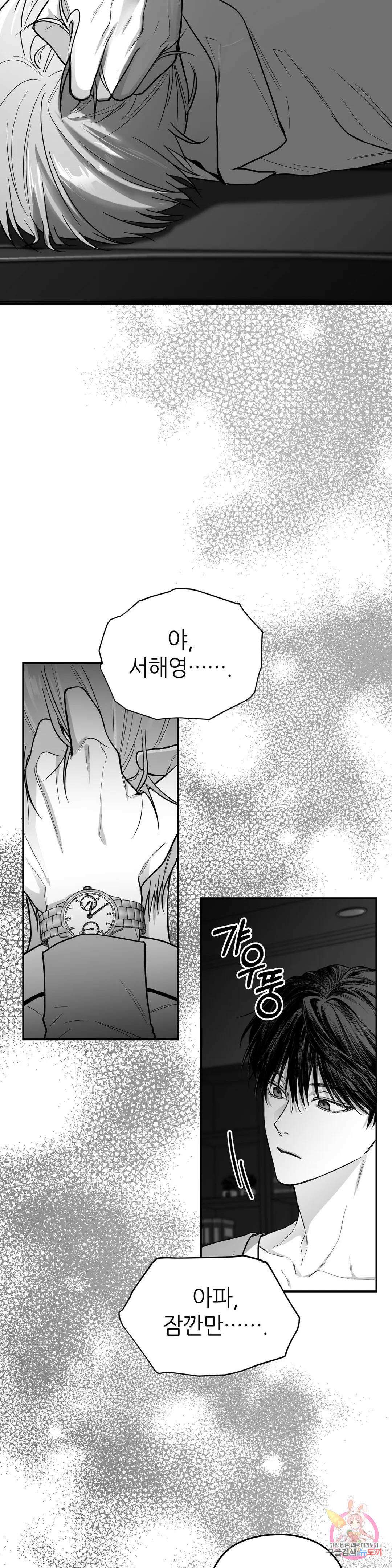논 제로섬 13화 37