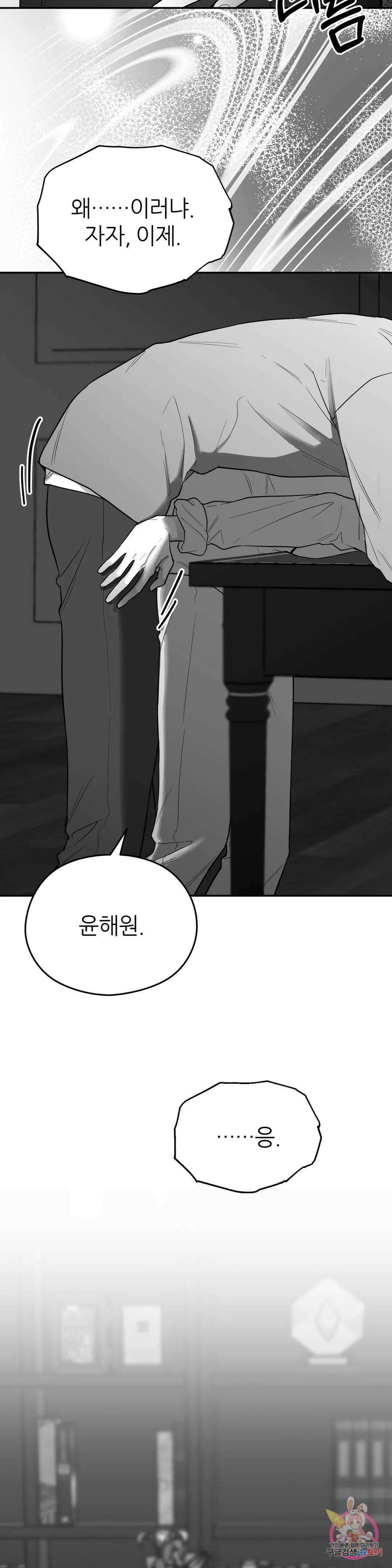 논 제로섬 13화 42