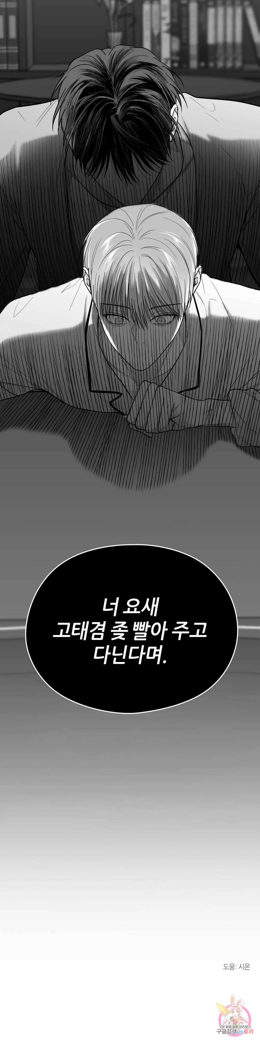 논 제로섬 13화 43