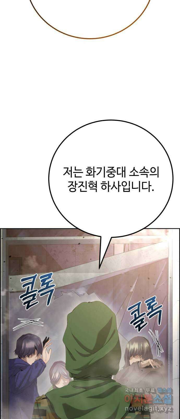 따개비 60화 3