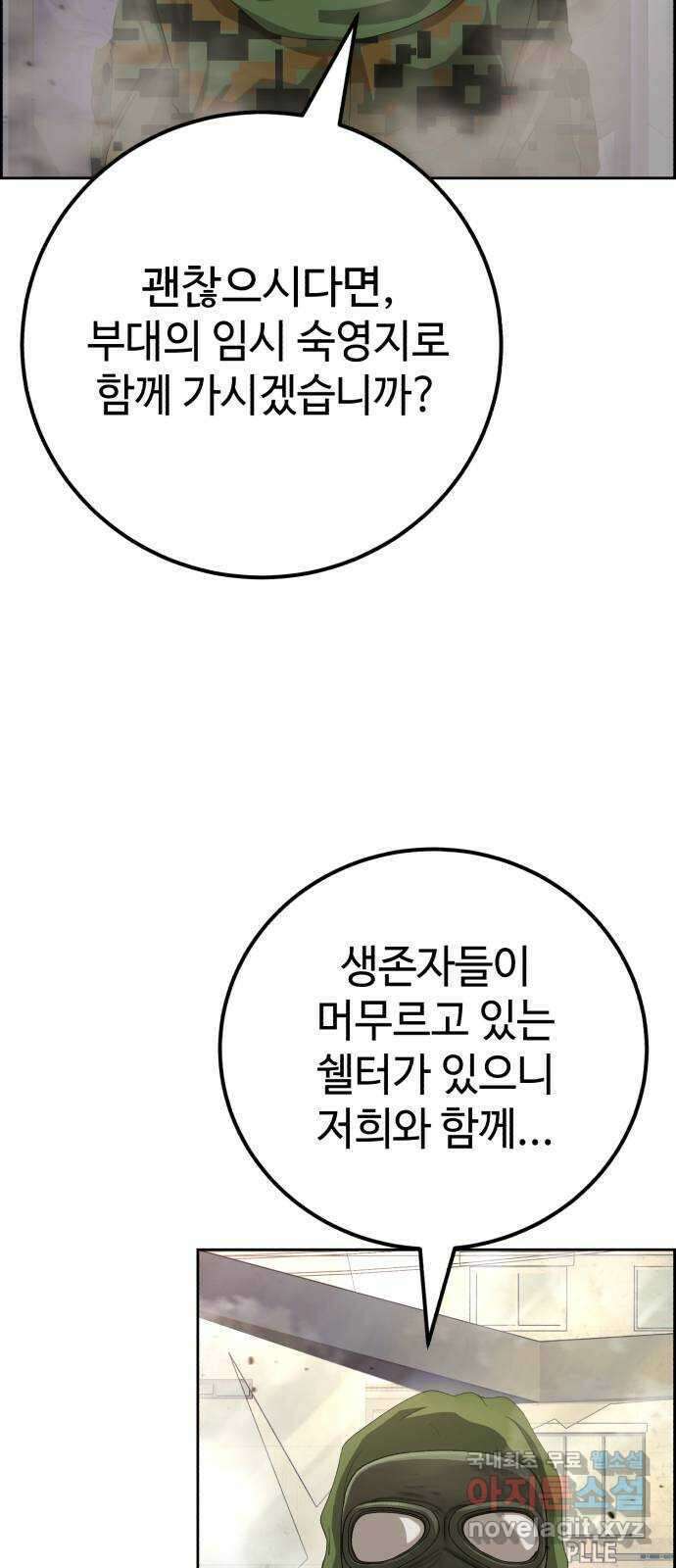따개비 60화 4