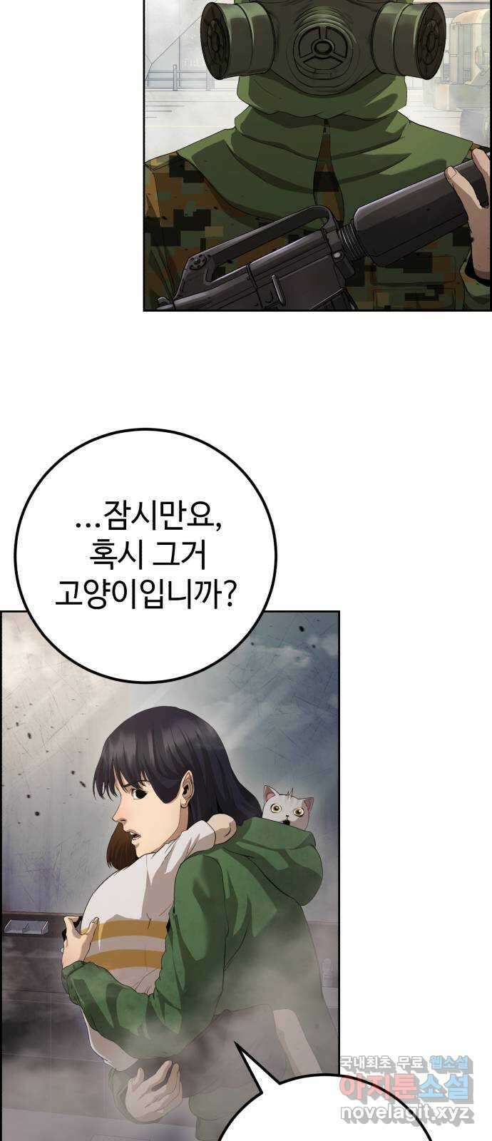 따개비 60화 5