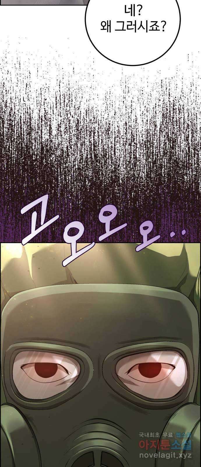 따개비 60화 6