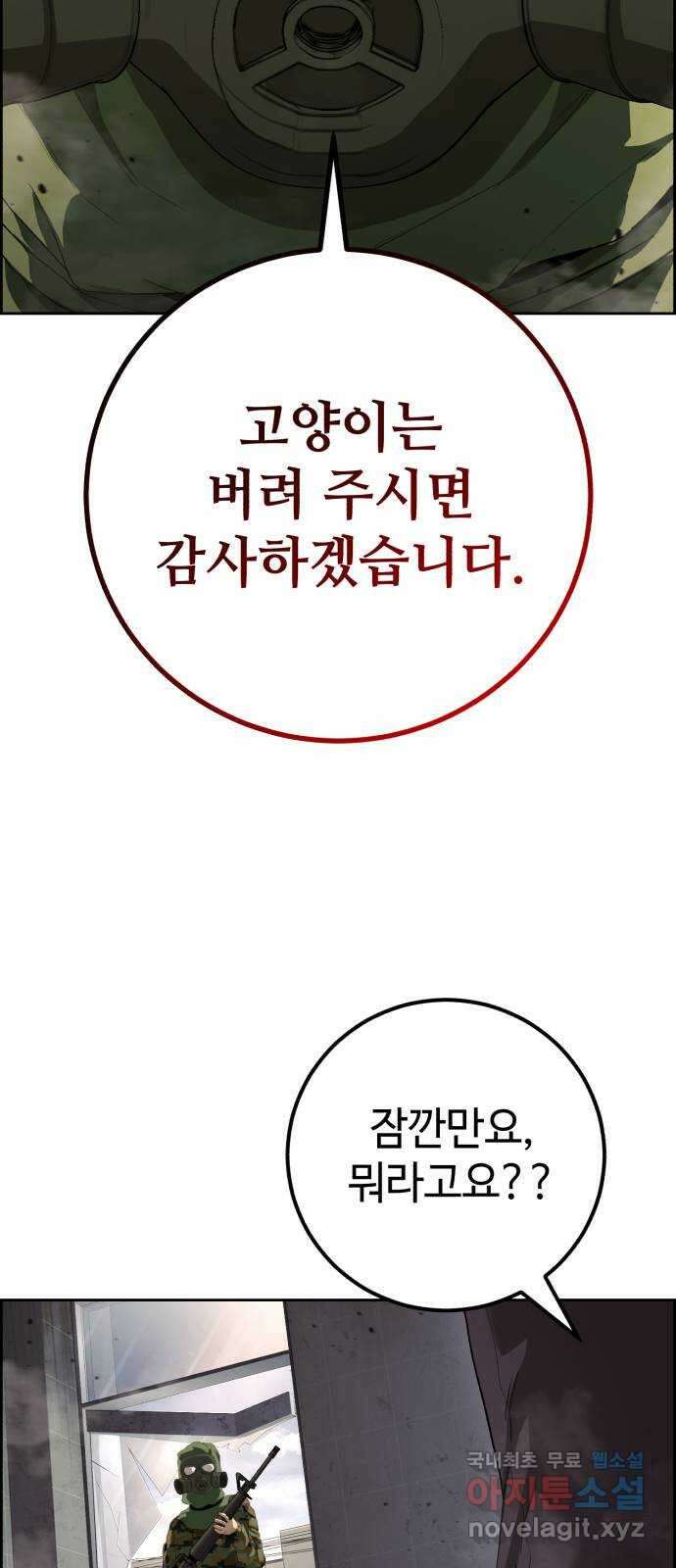 따개비 60화 7
