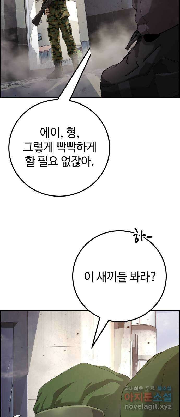 따개비 60화 8
