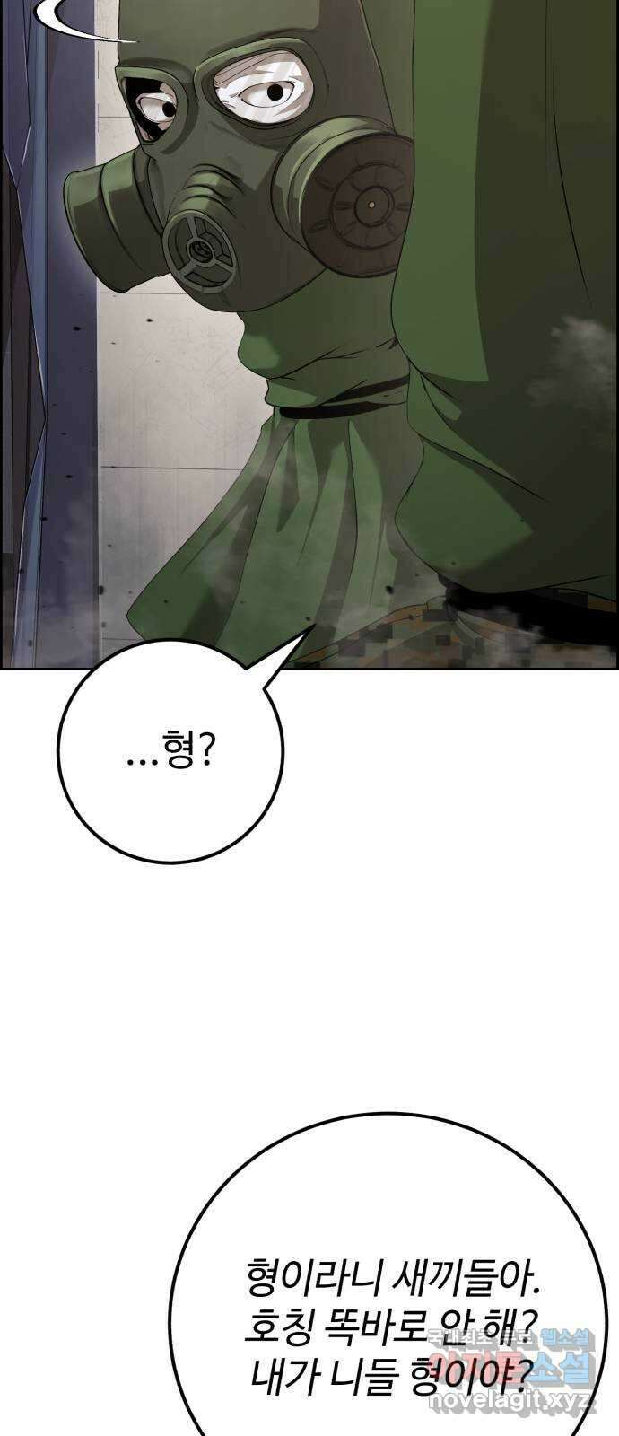 따개비 60화 9