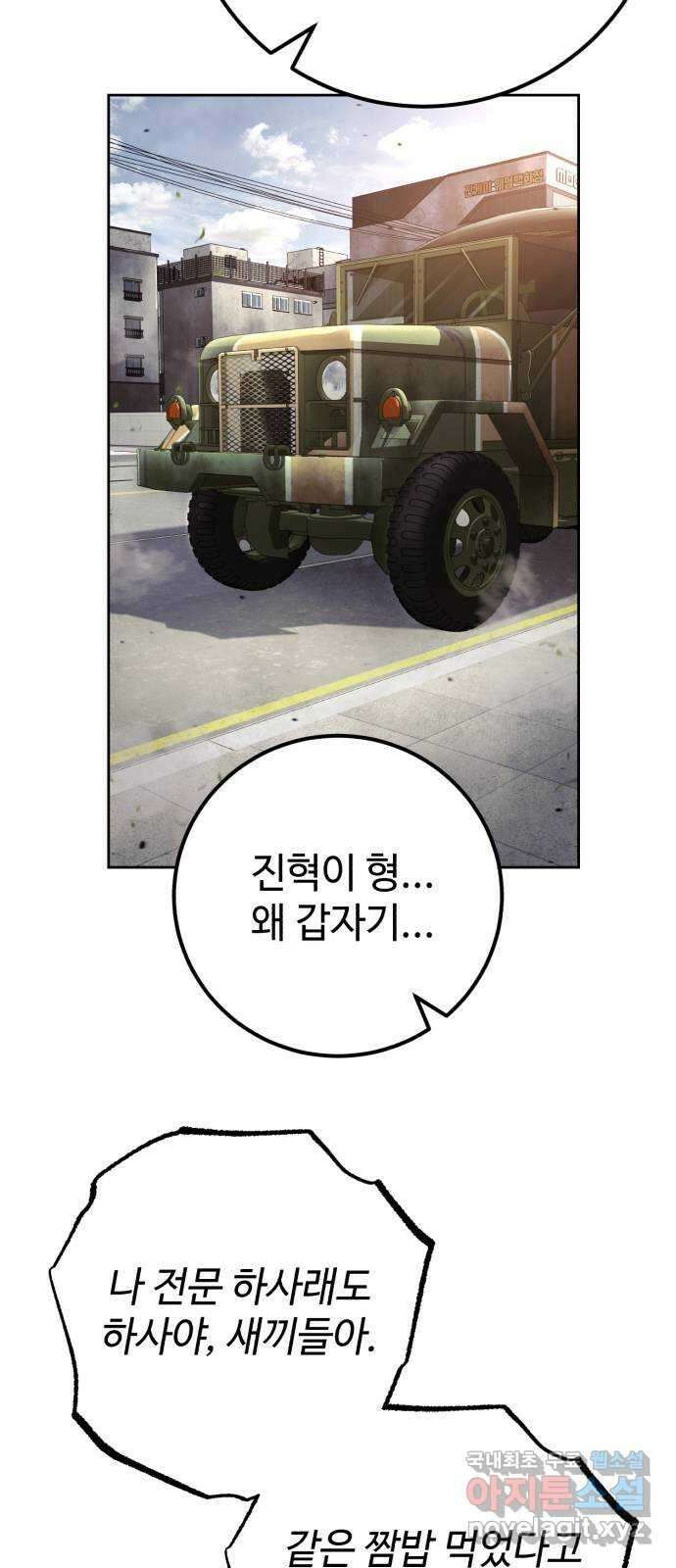 따개비 60화 10