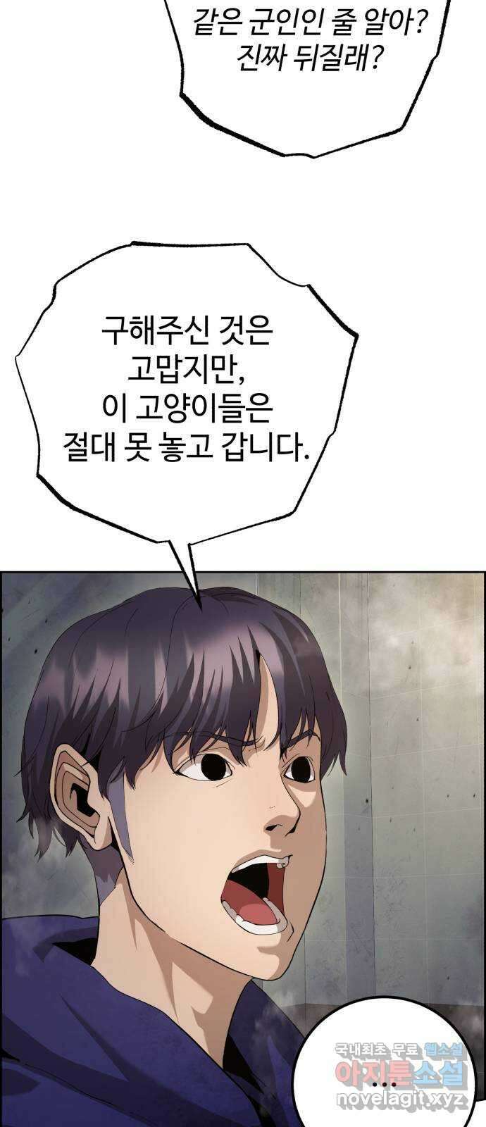 따개비 60화 11