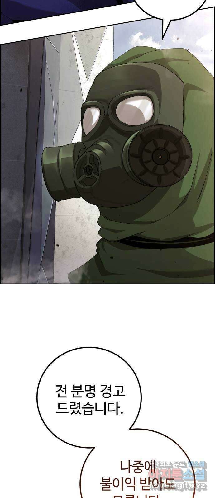 따개비 60화 12
