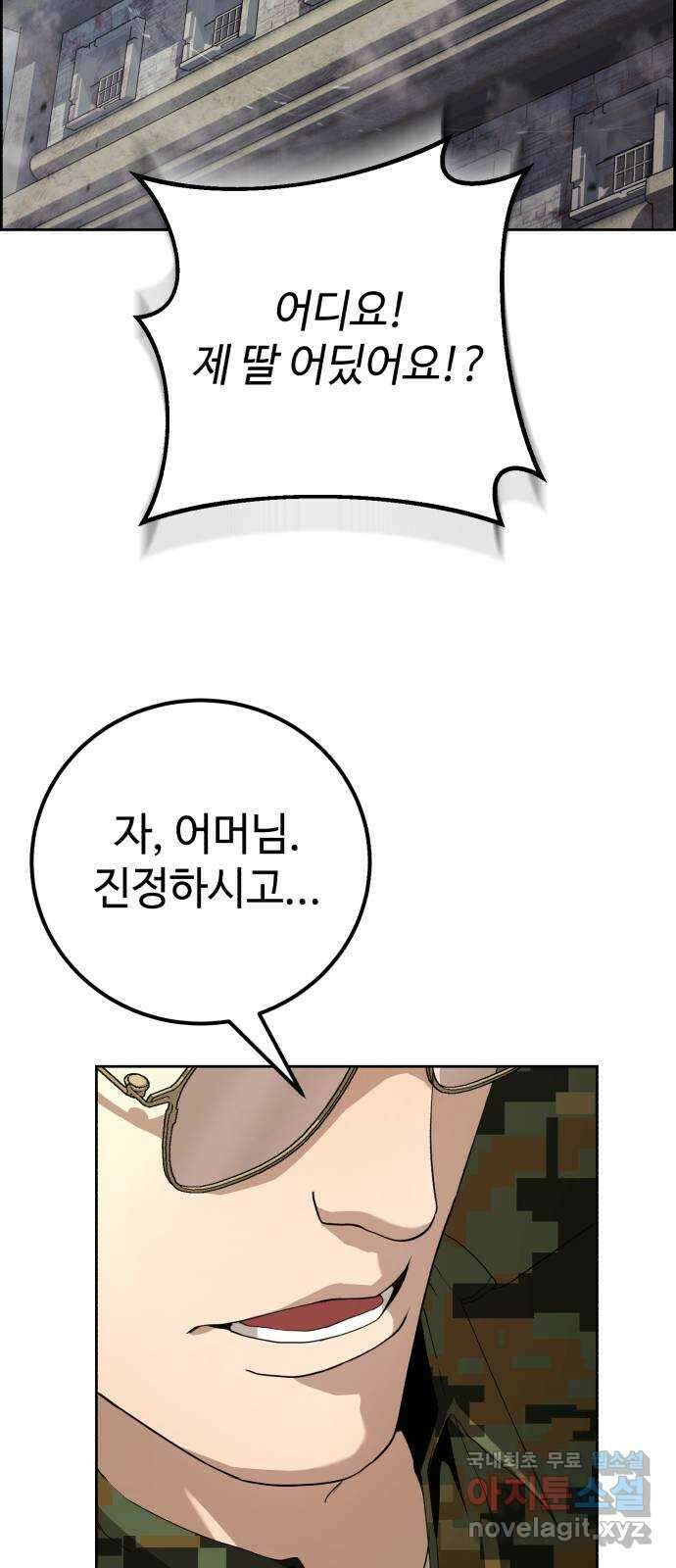 따개비 60화 15