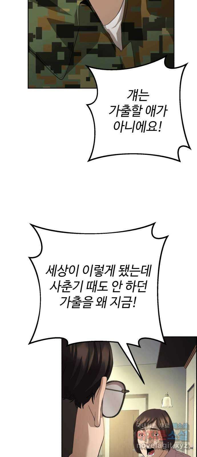 따개비 60화 16
